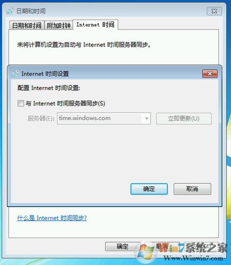 win7旗艦版系統(tǒng)自己更改系統(tǒng)時間怎么辦？