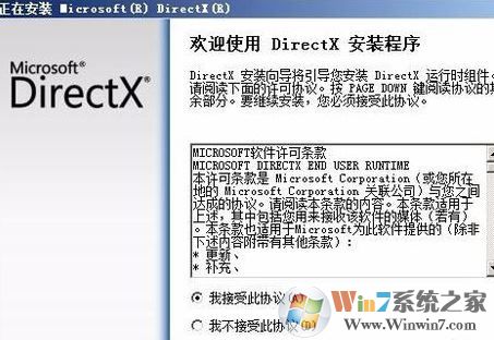 lol未知的directx錯誤怎么辦？LOL未知的directx錯誤的解決方法