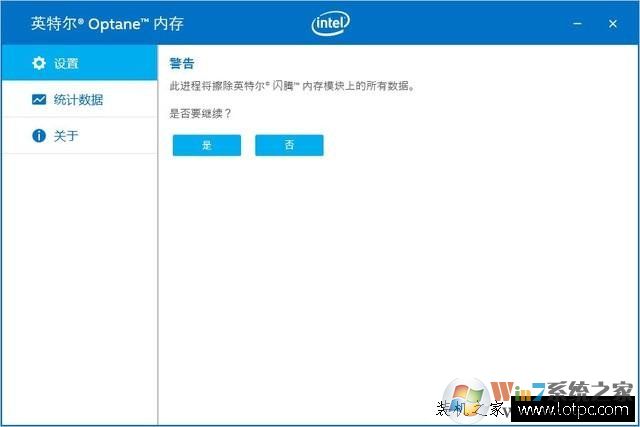 Intel傲騰內(nèi)存怎么用？Intel傲騰內(nèi)存安裝教程
