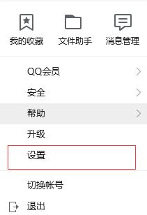 qq接受的文件在哪個(gè)文件夾？教你打開(kāi)qq接受文件夾的方法