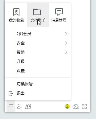 qq接受的文件在哪個(gè)文件夾？教你打開(kāi)qq接受文件夾的方法