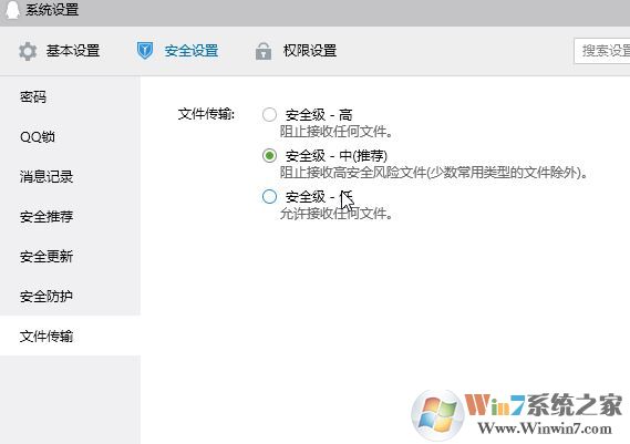qq無法接收文件怎么辦？QQ無法接收任何文件的詳細解決方法
