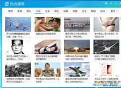 熱點(diǎn)資訊怎么卸載？熱點(diǎn)資訊\今日熱點(diǎn)等彈窗刪除方法匯總