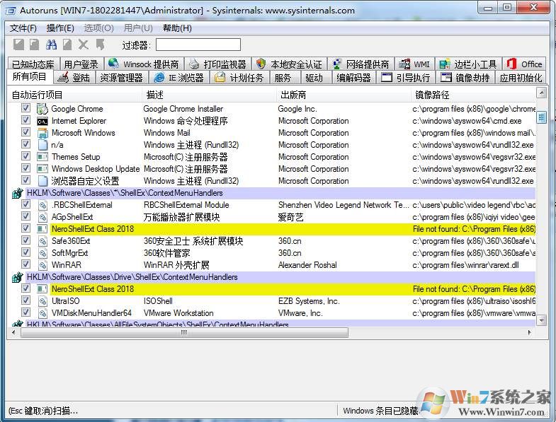 開(kāi)機(jī)啟動(dòng)項(xiàng)查看刪除工具|AutoRuns v14.05漢化版