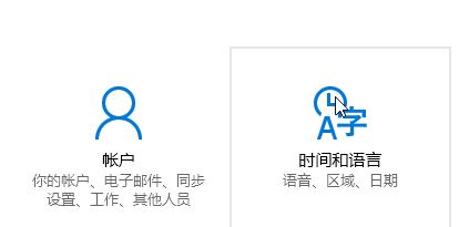 Win10家庭版怎么將語言修改為繁體？win10家庭版設(shè)置繁體的方法