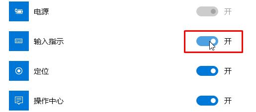 win10右下角的輸入法不見(jiàn)怎么辦？win10添加輸入法圖標(biāo)的設(shè)置方法