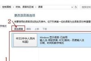win10右下角的輸入法不見(jiàn)怎么辦？win10添加輸入法圖標(biāo)的設(shè)置方法