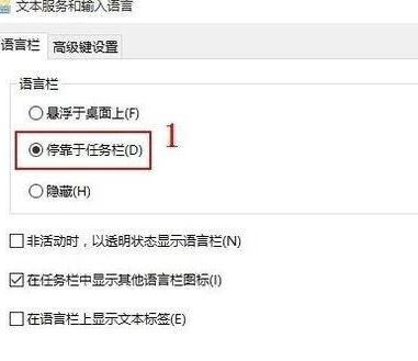 win10右下角的輸入法不見(jiàn)怎么辦？win10添加輸入法圖標(biāo)的設(shè)置方法