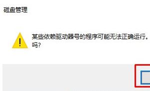 recovery分區(qū)有什么用？win10多了Recovery分區(qū)怎么辦？