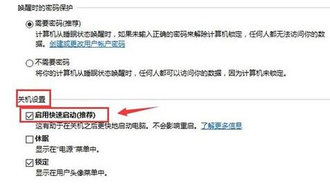 win10重啟自動(dòng)打開(kāi)未關(guān)閉程序怎么回事？（已解決）