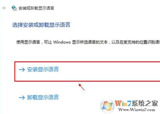 win10系統(tǒng)語言包怎么下載？win10添加語言包的操作方法