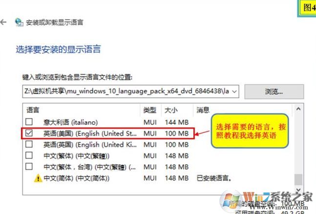 win10系統(tǒng)語言包怎么下載？win10添加語言包的操作方法