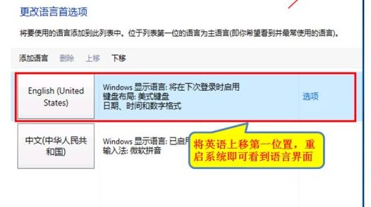 win10系統(tǒng)語言包怎么下載？win10添加語言包的操作方法