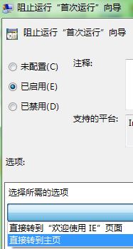 win7系統(tǒng)ie瀏覽器自動(dòng)彈出管理加載項(xiàng)該怎么辦？打開ie自動(dòng)彈出管理加載項(xiàng)