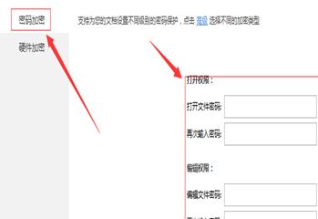 wps 表格 密碼怎么設(shè)置？教你給wps表格設(shè)置密碼的操作方法