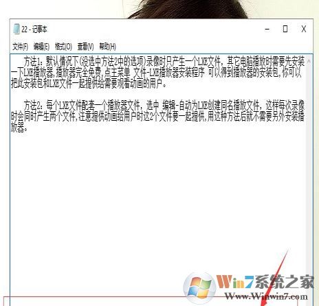 win10系統(tǒng)記事本沒有狀態(tài)欄怎么辦？找回記事本狀態(tài)欄的方法