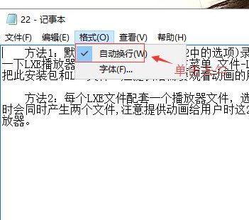 win10系統(tǒng)記事本沒有狀態(tài)欄怎么辦？找回記事本狀態(tài)欄的方法