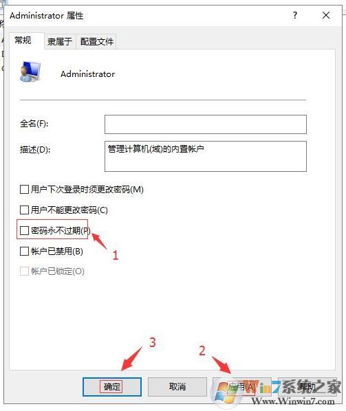 win10 你的密碼已過期 必須更改密碼該怎么辦？