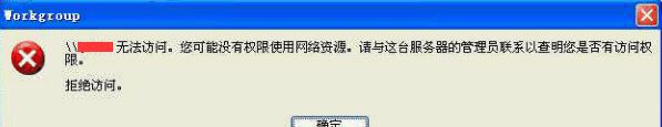xp系統(tǒng)無法訪問win10共享怎么辦？xp訪問win10共享的設(shè)置方法