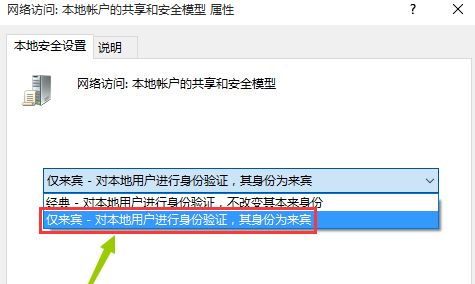 xp系統(tǒng)無法訪問win10共享怎么辦？xp訪問win10共享的設(shè)置方法
