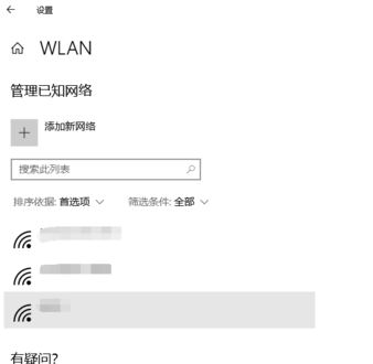 win10怎么清除無線網(wǎng)絡(luò)？教你在win10清除電腦無線網(wǎng)絡(luò)的方法