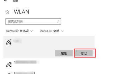 win10怎么清除無線網(wǎng)絡(luò)？教你在win10清除電腦無線網(wǎng)絡(luò)的方法