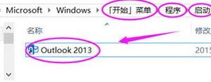 win10開機自動啟動outlook怎么辦？win10禁止outlook開機自動啟動的方法