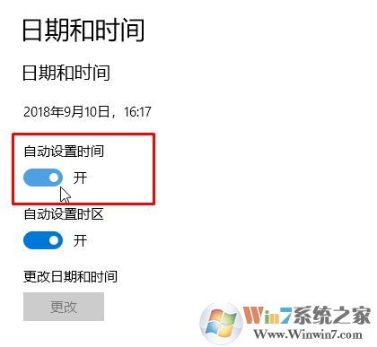 win10 日期更改 灰色怎么辦？電腦上更改日期時確定選項灰色的解決方法
