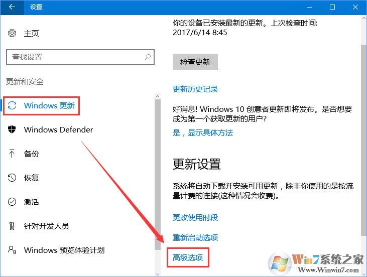 Windows10如何限制更新補丁的下載速度？
