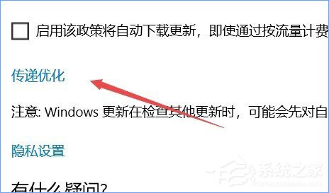 Windows10如何限制更新補丁的下載速度？
