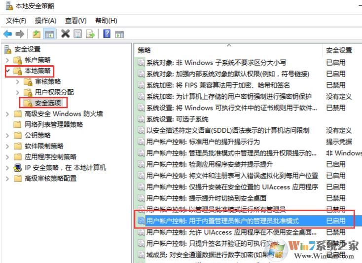 win10內(nèi)部管理員無(wú)法激活此應(yīng)用程序怎么辦？（已完美解決）