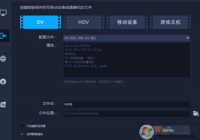 會聲會影2018如何渲染？會聲會影2018渲染詳細(xì)步驟！