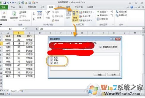 excel去重怎么操作？教你在excel數(shù)據(jù)去重的詳細(xì)操作方法