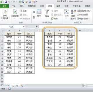 excel去重怎么操作？教你在excel數(shù)據(jù)去重的詳細(xì)操作方法