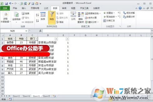 excel去重怎么操作？教你在excel數(shù)據(jù)去重的詳細(xì)操作方法