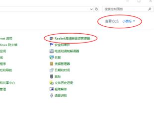 win10電腦怎么切換音箱？win10后置前置切換方法