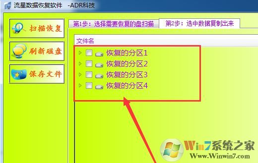 win10分區(qū)看不到怎么辦？win10調(diào)整分區(qū)后盤符消失的解決方法