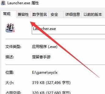win10禁止全屏優(yōu)化在哪里？win10開啟全屏優(yōu)化的操作方法