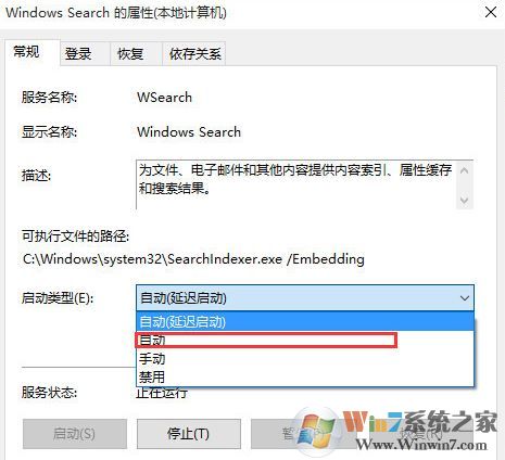 win10的搜索功能不能用怎么辦？win10無法搜索的解決方法