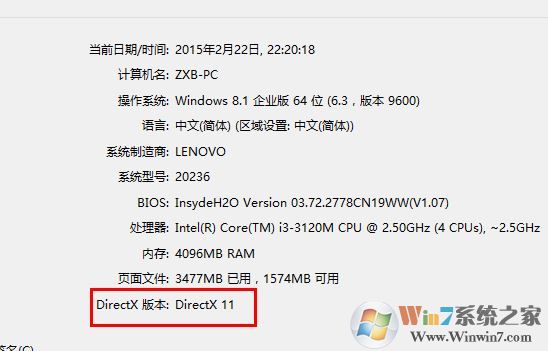 查看dx版本該怎么看？小編教你如何查看電腦dx的詳細(xì)操作方法