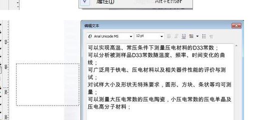 cdr文字間距行距該怎么設(shè)置？調(diào)整cdr文件間距行距的方法