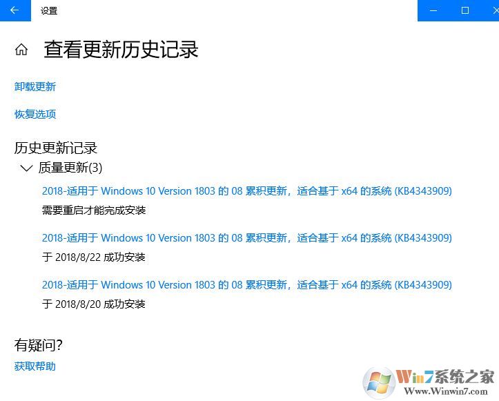 win10累積更新補丁KB4343909反復安裝重啟該怎么辦？