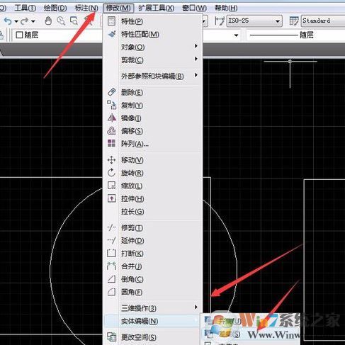 cad差集怎么用？Auto CAD三維差集詳細(xì)使用方法