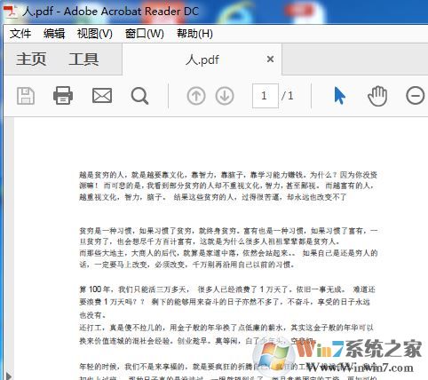win10系統(tǒng)pdf無法打印怎么辦？win10無法打印PDF文件的解決方法