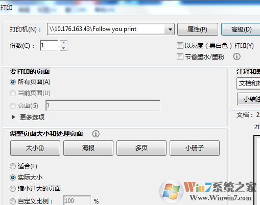 win10系統(tǒng)pdf無法打印怎么辦？win10無法打印PDF文件的解決方法