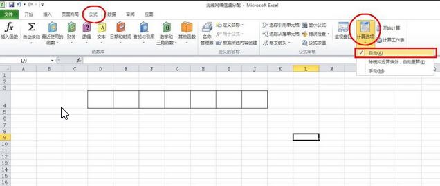 excel 2010公式不自動計算怎么辦？excel計算公式自動計算開啟/關(guān)閉方法