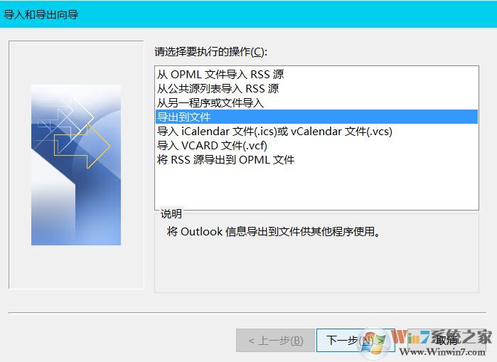 如何導(dǎo)出outlook郵件？批量導(dǎo)出outlook郵件的方法