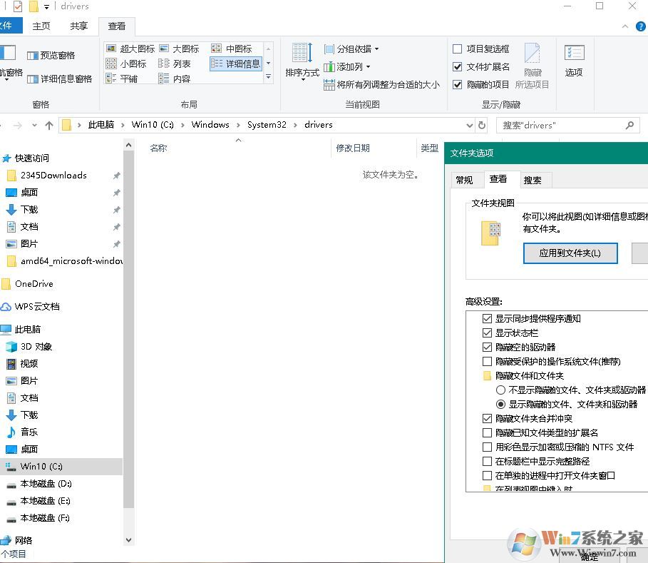 win10企業(yè)版沒有etc文件找不到hosts怎么辦？教你強(qiáng)制打開hosts文件的方法