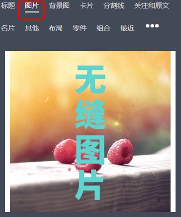 秀米編輯器怎么用？小編教你秀米編輯器排版的操作方法