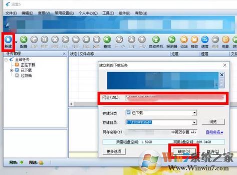迅雷下載速度慢怎么辦？推薦一款經(jīng)典版迅雷5 滿速下載100M體驗(yàn)